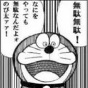 eyoyyoyo