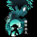 only_dekuu