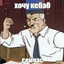 Аватар skebabob_kebab