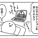 かいはつもにたー