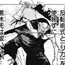 avatar cockroach curse