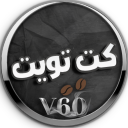 ｢V60 | كت تويت 」