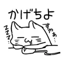 kagechiyo
