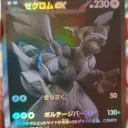 yosapat7771