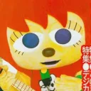 tenjams