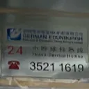 elpcorp