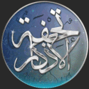 تحفة الأذكار