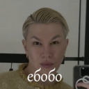 сишка