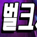 beolkeu2133