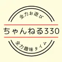 you330