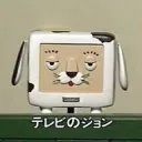 鈴木ジョンさま♂'s Avatar