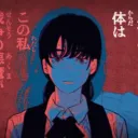 requiemfor6ou avatar