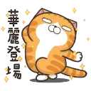 deficatmeow2018