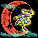 yueyegongdulsheng