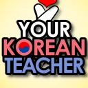 yourkoreanteacher