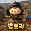 avatar 토리🌰