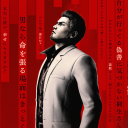 avatar Kazuma Kiryu