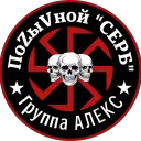 serb20