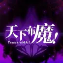 tenkafumabian