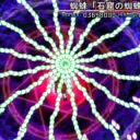 ama_kitsune