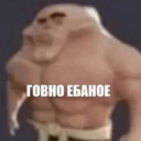 avatar Говно ебаное