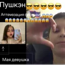 pyshk1n1337