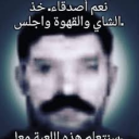 avatar سنصل إلى المدينة المنورة بإذن ال