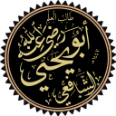 avatar أبو يحيى الشافعي