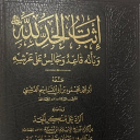 avatar أبو يحيى الشافعي