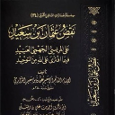 avatar أبو يحيى الشافعي