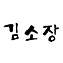 ow2ksj
