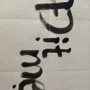 avatar Nào đậu TOCFL B1 thì đổi tên