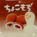 midmochi