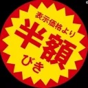 otukarechan
