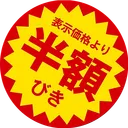 otukarechan