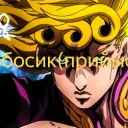 boss_bosij