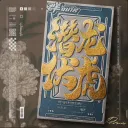 alphadmeg