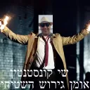 yanivlovenybh2624