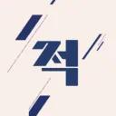 Photo de Call Me The Ennemy