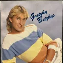 gretzkybetzkys