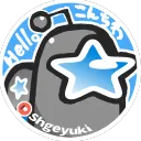 shige_yuki