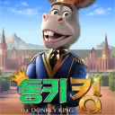 donkey5343