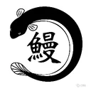 .hitsumabushi