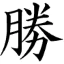masaru