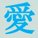aitetugaku7749