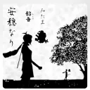utt.underthetree
