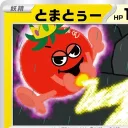 tomatuuu
