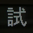 mizu_4946
