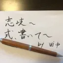 omaera_hanseibun_na