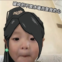 avatar 腸胃不好只吃軟飯